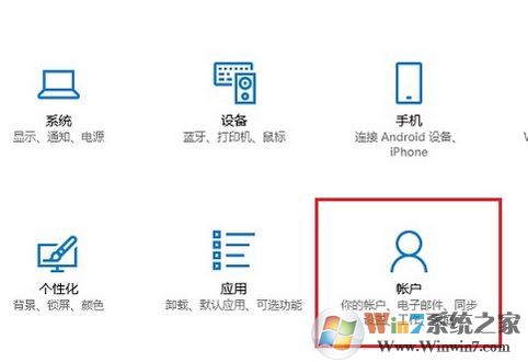 win10下怎么新建賬戶？win10 1803 新建用戶賬戶的操作方法7