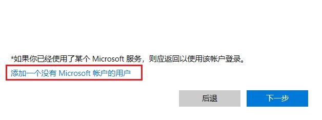 win10下怎么新建賬戶？win10 1803 新建用戶賬戶的操作方法4