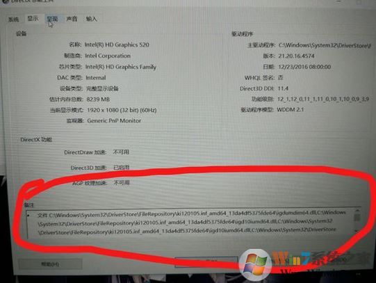 win10運(yùn)行游戲提示：你的顯卡不支持3d圖形加速功能 該怎么辦？