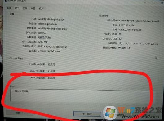 win10運(yùn)行游戲提示：你的顯卡不支持3d圖形加速功能 該怎么辦？