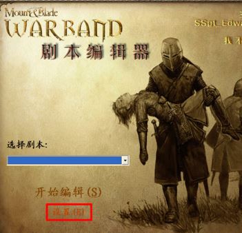魔球修改器怎么用？分享騎馬與砍殺風(fēng)云三國(guó)魔球修改器怎么用