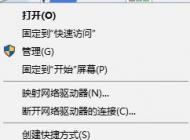 win10開機出現(xiàn)windows boot manager怎么辦？教你刪除windows boot manager的方法