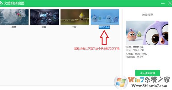 火螢視頻桌面怎么用？小編教你螢火蟲(chóng)桌面的使用方法
