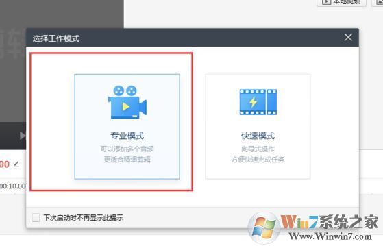 360快剪輯怎么用？360快剪輯簡(jiǎn)單的操作使用方法