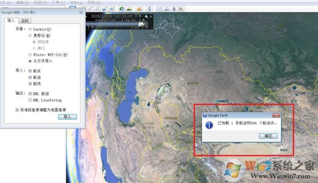 gpx文件怎么打開？小編教你gpx格式文件怎么打開的方法