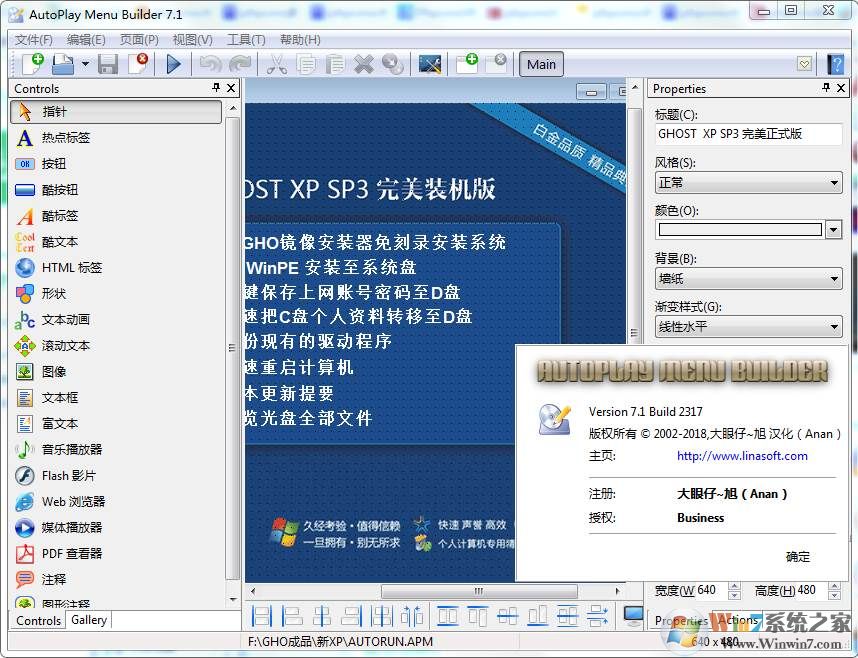Autoplay Menu Builder(光盤菜單制作工具)v9.0破解版(免注冊(cè)碼)