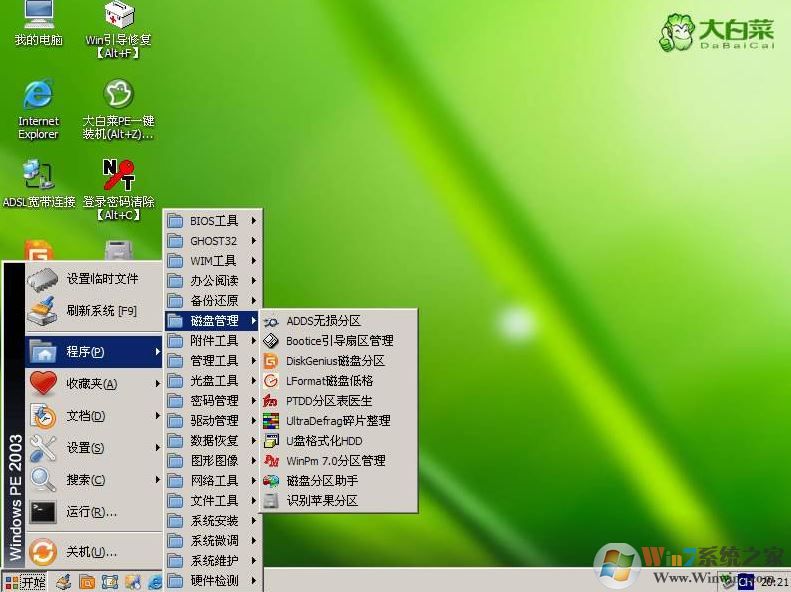 winpe是什么？教你適用于win10系統(tǒng)的pe系統(tǒng)1