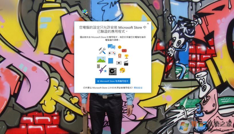 win10系統(tǒng)MediaCreationTool1803.exe無法運(yùn)行該怎么辦？