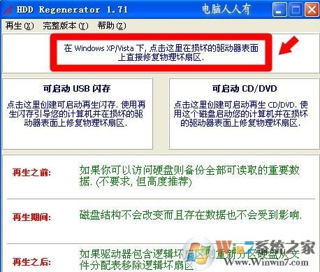 Win7系統(tǒng)開機提示：S.M.A.R.T.Failure Predicted on Hard Disk 0怎么辦？