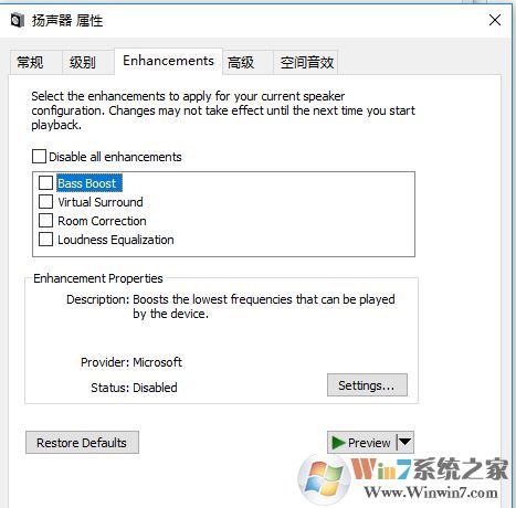 windows10 專業(yè)版 音頻設(shè)備圖形隔離占cpu該怎么辦？