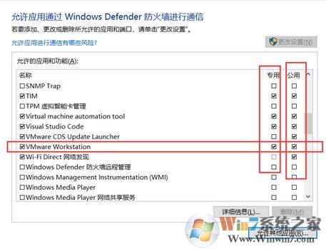 win10 vmware打開特別慢怎么辦？小編教你vmware 啟動(dòng)慢的解決方法