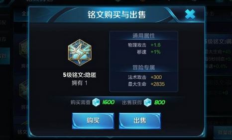 銘文碎片怎么用？教你王者榮耀怎么用銘文碎片