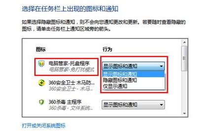 win7通知區(qū)域無效圖標(biāo)怎么刪除？教你刪除任務(wù)欄無效圖標(biāo)的方法