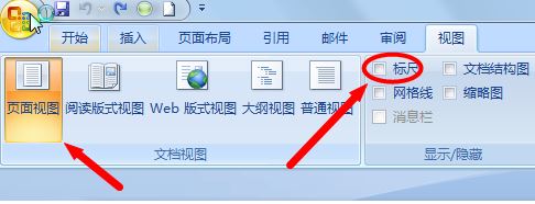word標(biāo)尺怎么用？word標(biāo)尺功能使用方法詳細(xì)介紹