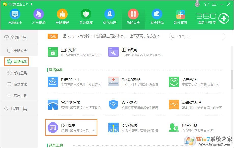 校園網(wǎng)連接之后CMCC登錄界面不能彈出怎么解決？