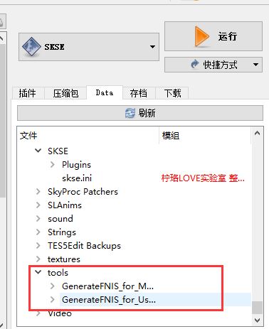 fnis怎么用？上古卷軸5動作插件fnis使用方法6
