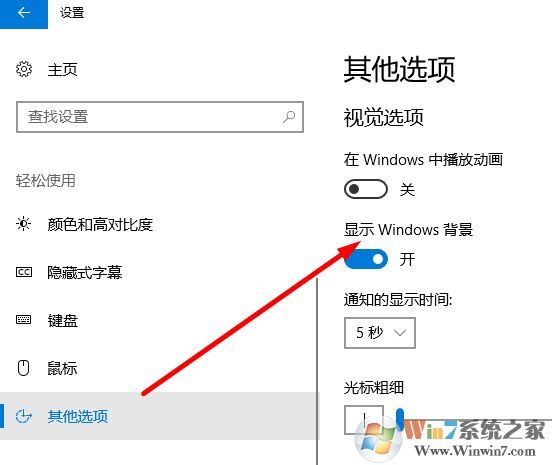 win10桌面黑色壁紙是什么情況？win10桌面壁紙變成黑色的恢復(fù)方法