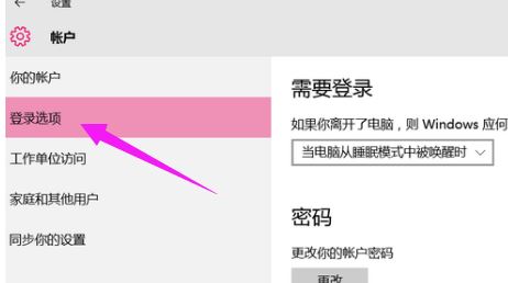 win10家庭版取消登錄界面怎么操作？教你取消win10的登錄界面！