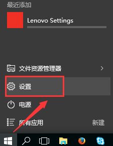 聯想電腦藍牙在哪里打開？聯想win10筆記本打開藍牙的方法