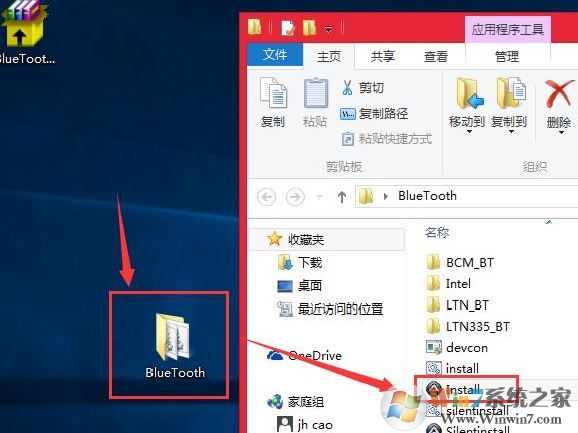 聯想電腦藍牙在哪里打開？聯想win10筆記本打開藍牙的方法