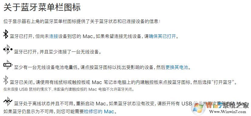 蘋(píng)果藍(lán)牙鼠標(biāo)怎么連接電腦？教你蘋(píng)果電腦連接藍(lán)牙鼠標(biāo)的方法