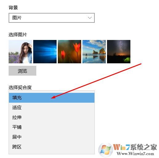 win10換的壁紙屏幕不滿怎么辦？win10壁紙?jiān)O(shè)置平鋪的方法