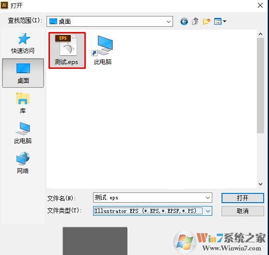 eps是什么意思？eps是什么格式怎么打開？2