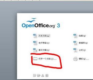 odt文件怎么打開？教你odt格式文件的打開方法