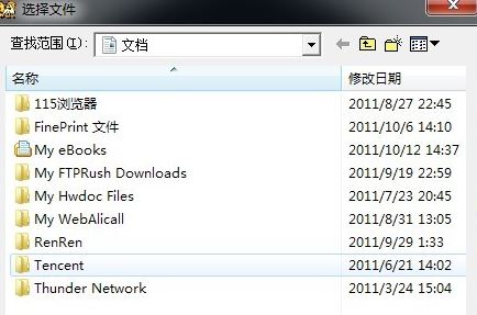 uvz文件怎么打開(kāi)？小編教你后綴uvz文件打開(kāi)查看方法