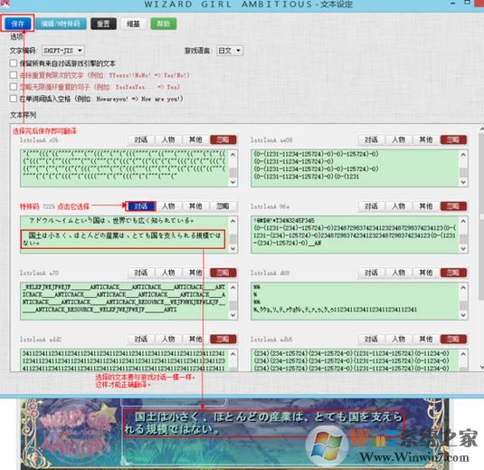 vnr怎么用？小編教你vnr的詳細(xì)使用方法2