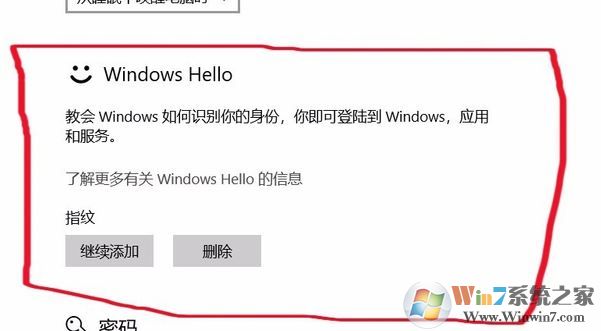 筆記本指紋識別怎么用？win10系統(tǒng)指紋識別功能使用方法