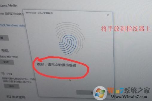 筆記本指紋識別怎么用？win10系統(tǒng)指紋識別功能使用方法