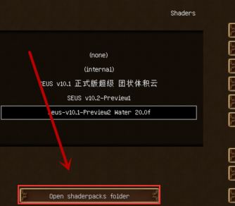 我的世界光影怎么用？我的世界世界光影使用方法（多版本）