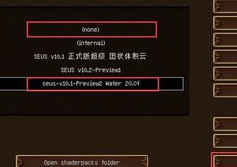 我的世界光影怎么用？我的世界世界光影使用方法（多版本）