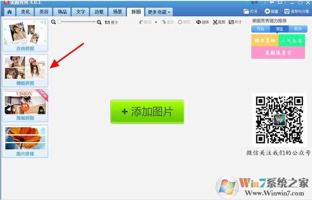 心形照片拼圖怎么弄？小編教你心形拼圖照片制作方法