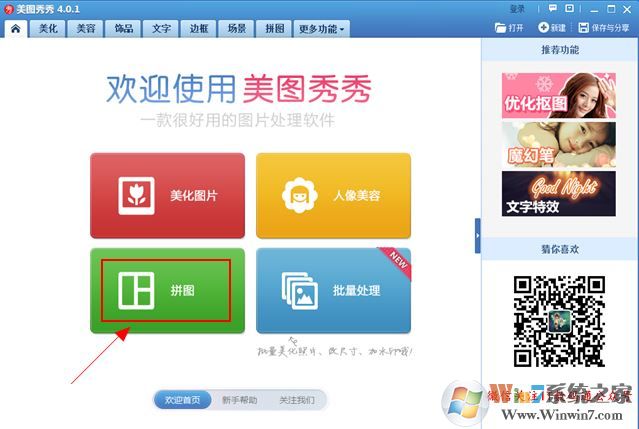 心形照片拼圖怎么弄？小編教你心形拼圖照片制作方法