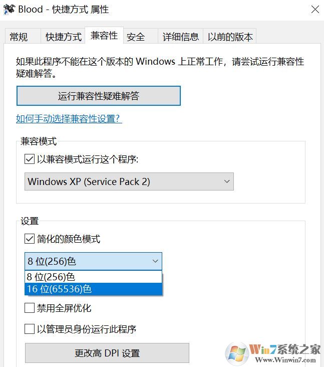 老游戲win10玩不了怎么辦？win10無法正常運行經(jīng)典游戲的解決方法