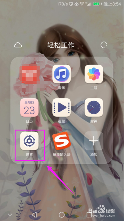 華為手機(jī)恢復(fù)出廠設(shè)置？華為手機(jī)一鍵還原方法？