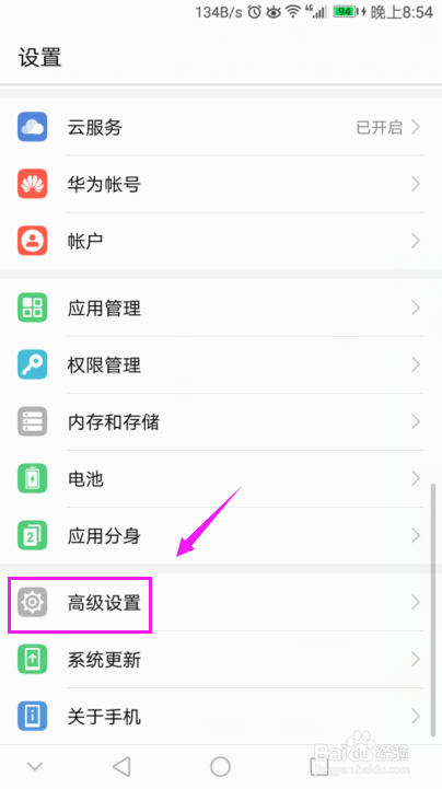 華為手機(jī)恢復(fù)出廠設(shè)置？華為手機(jī)一鍵還原方法？