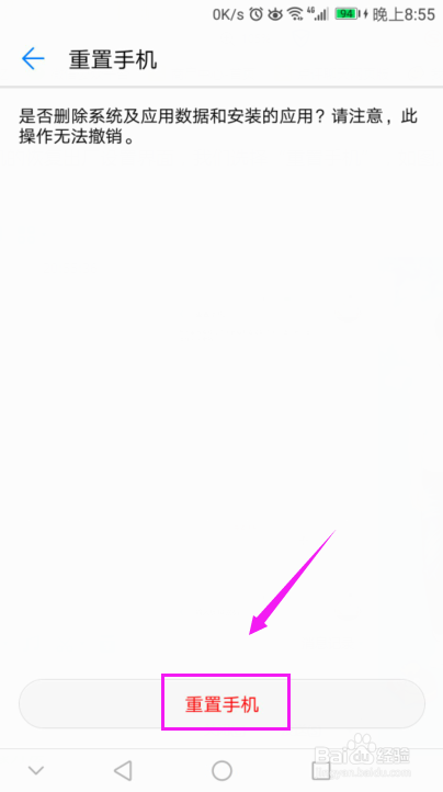 華為手機(jī)恢復(fù)出廠設(shè)置？華為手機(jī)一鍵還原方法？