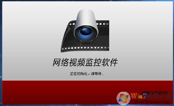 ?？低昳vms4200監(jiān)控軟件客戶端 V3.10.1.7_C官方版