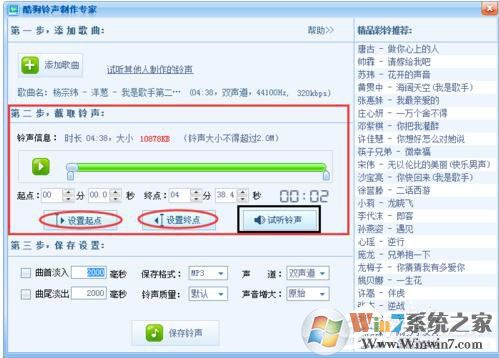 酷狗怎么截音樂？酷狗截取音樂的詳細(xì)教程