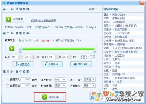 酷狗怎么截音樂？酷狗截取音樂的詳細(xì)教程