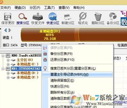 比筆記本開機(jī)invalid partition table該怎么辦？