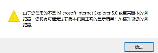 用ie11瀏覽器顯示版本過低怎么辦？win10瀏覽器版本過低的解決方法
