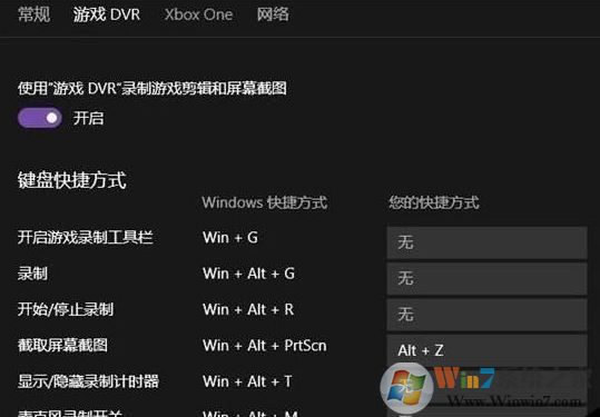 win10怎么禁用gamedvr？win10如何關(guān)閉gamedvr服務(wù)？2