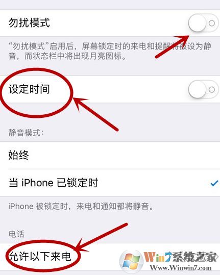 iphone勿擾模式怎么關閉？小編教你開啟/關閉勿擾模式的方法