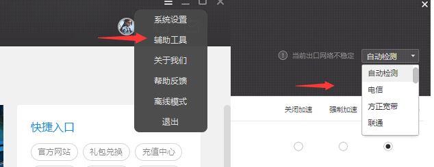 win10專(zhuān)業(yè)版天刀閃退怎么辦？天涯明月刀解除異地登錄閃退的修復(fù)方法
