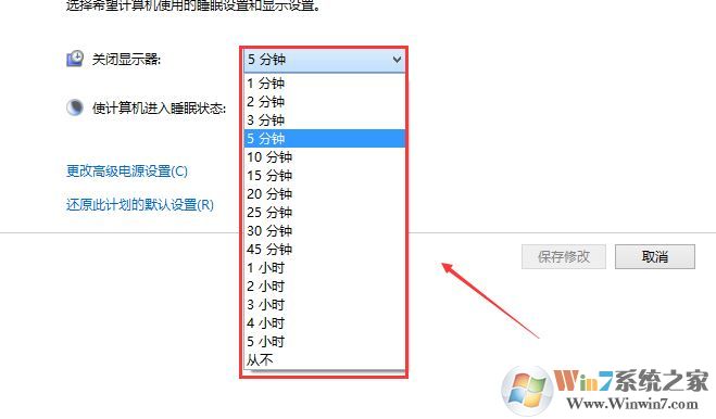電腦待機(jī)怎么設(shè)置？win10系統(tǒng)電腦待機(jī)時(shí)間設(shè)置方法5