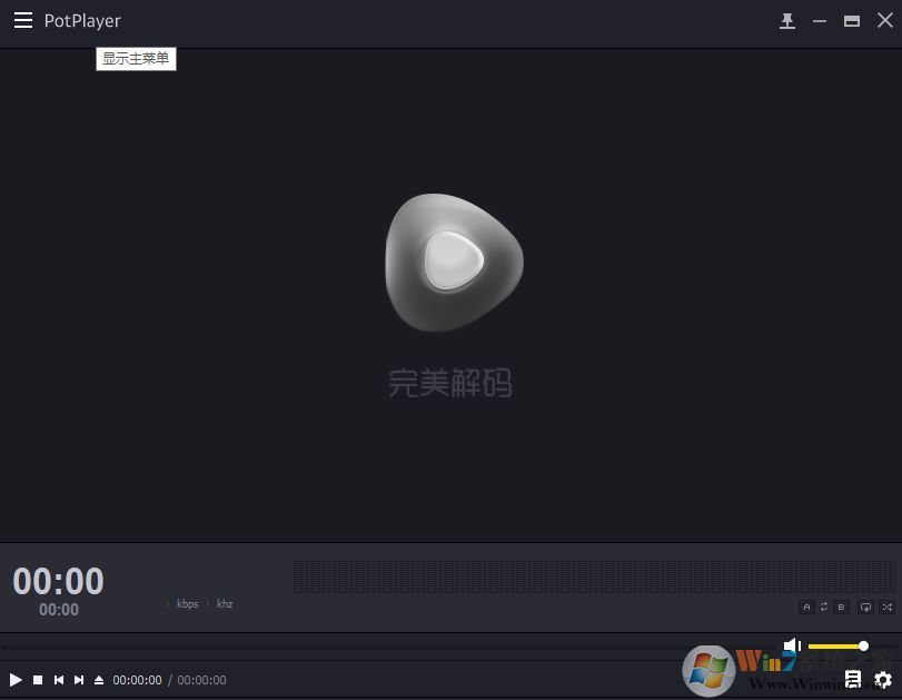 完美解碼怎么設(shè)置最好？小編教你完美解碼設(shè)置方法5